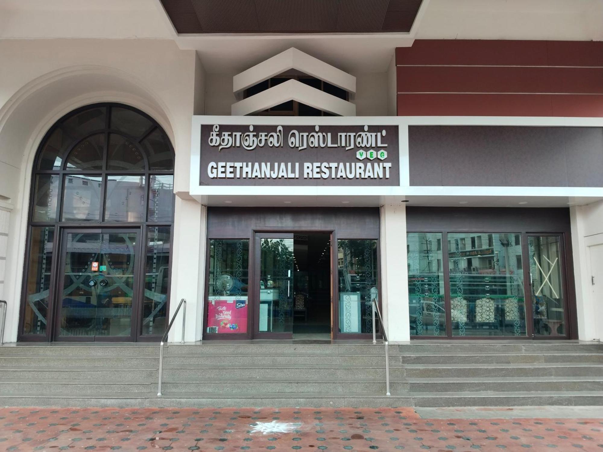 Hotel Mayas Tiruchirappalli Exterior photo